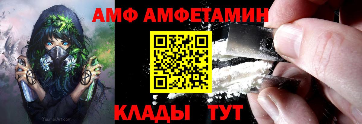 АМФ 98% Спасск-Дальний