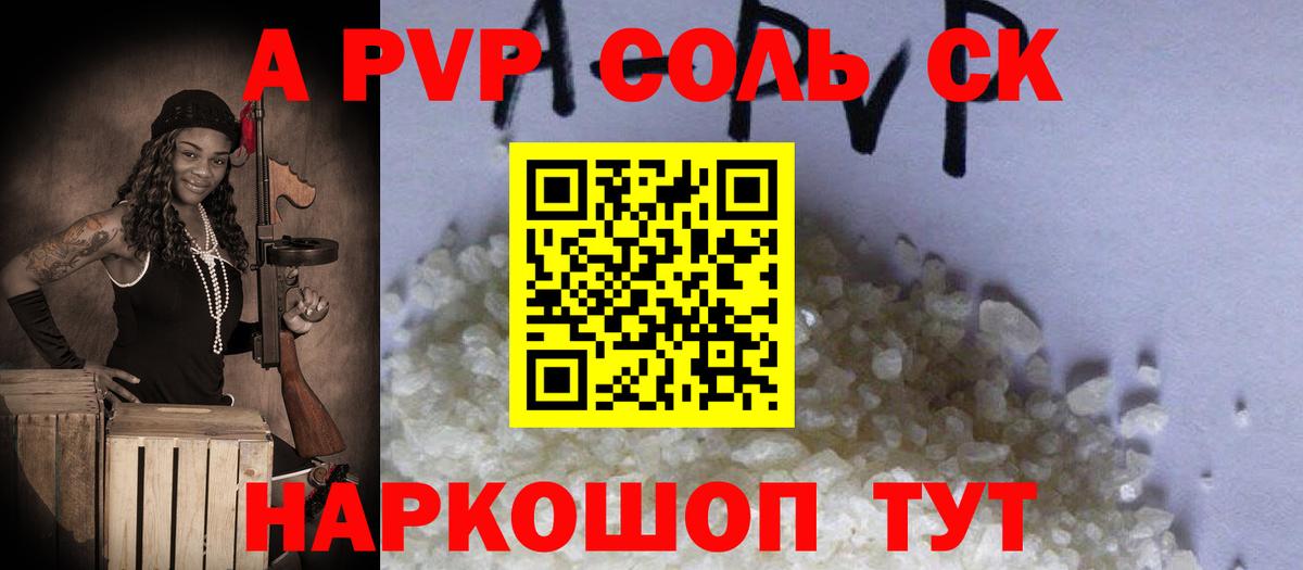 APVP СК КРИС Спасск-Дальний