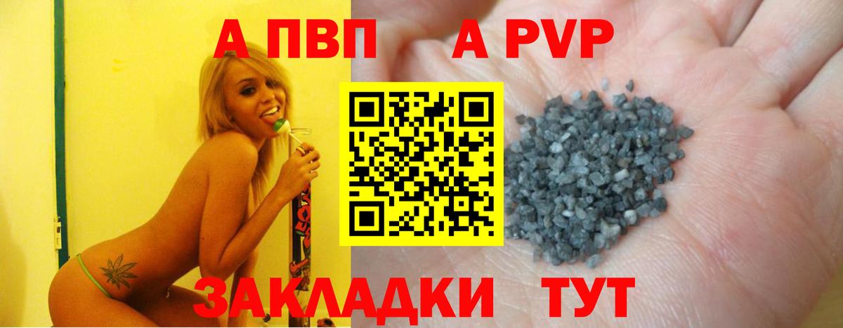 Спасск-Дальний  Alpha-PVP Crystall  Вход с VPN  Alpha PVP СК КРИС 