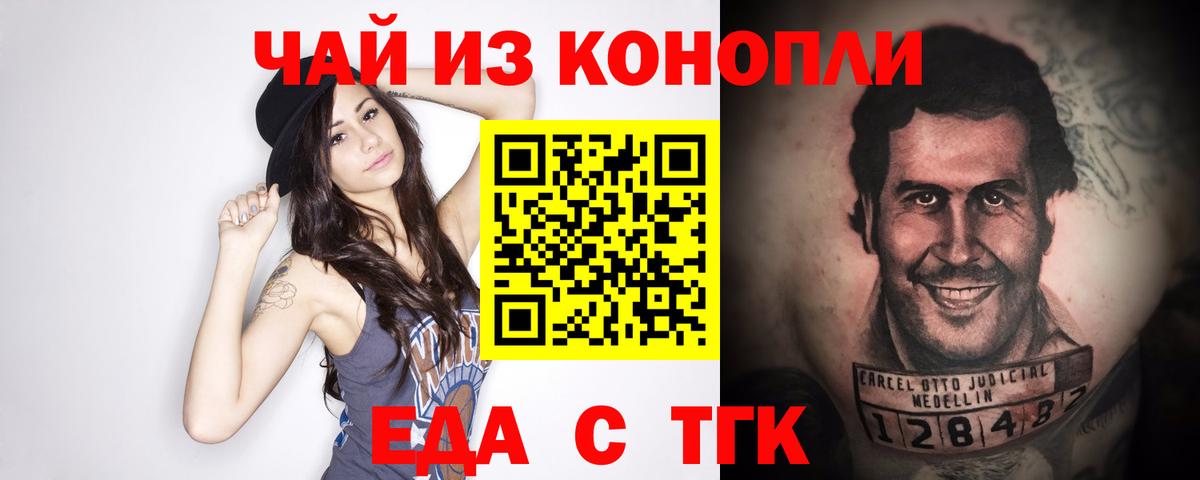 Еда ТГК марихуана  Вход с VPN  Спасск-Дальний 