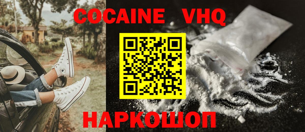 COCAIN FishScale Спасск-Дальний