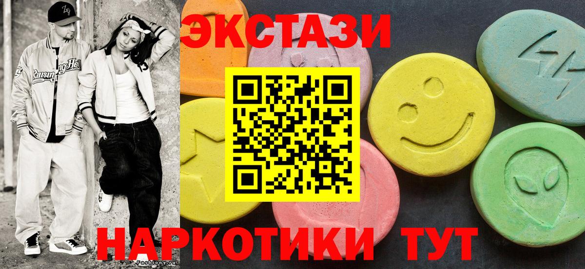 Ecstasy 280 MDMA  Экстази 300 mg  omg   Вход с VPN  Спасск-Дальний 