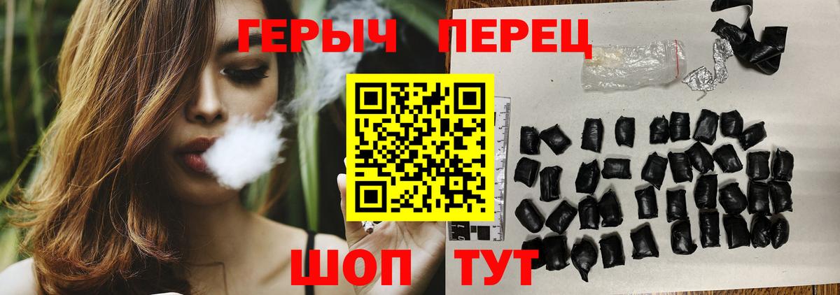 Героин белый  Вход с VPN  Героин  Спасск-Дальний 