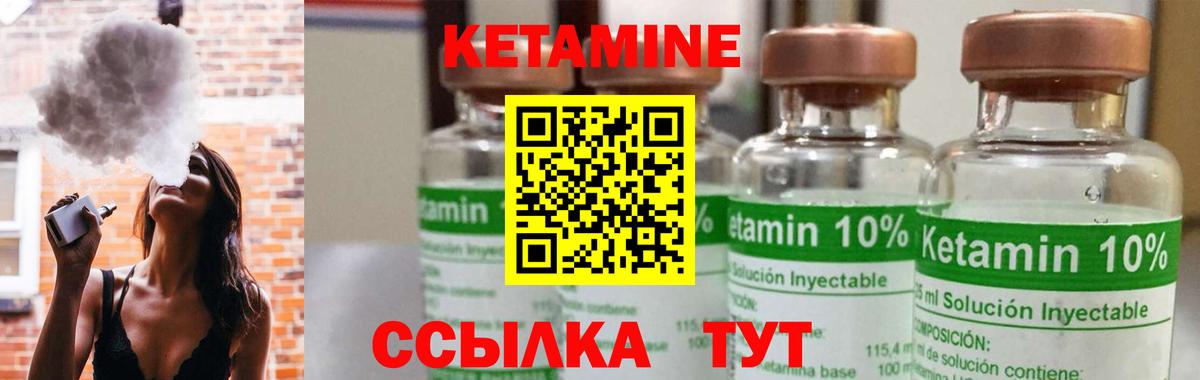 КЕТАМИН ketamine  Кетамин VHQ  Вход с VPN  Спасск-Дальний 
