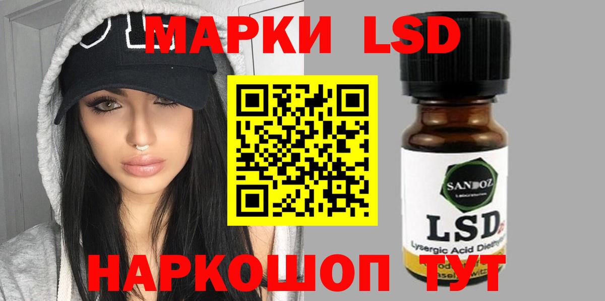 Лсд 25 экстази ecstasy Спасск-Дальний