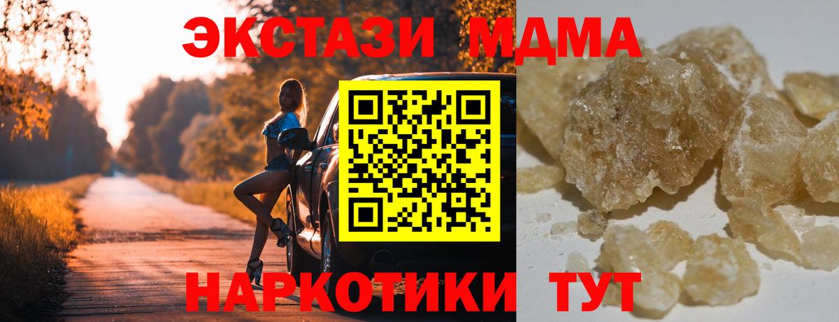 Спасск-Дальний  MDMA Molly  МДМА VHQ  Вход с VPN 