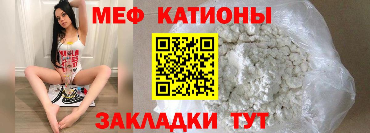 МЯУ-МЯУ 4 MMC  МЕФ  Спасск-Дальний  Вход с VPN  МЕФ мяу мяу 
