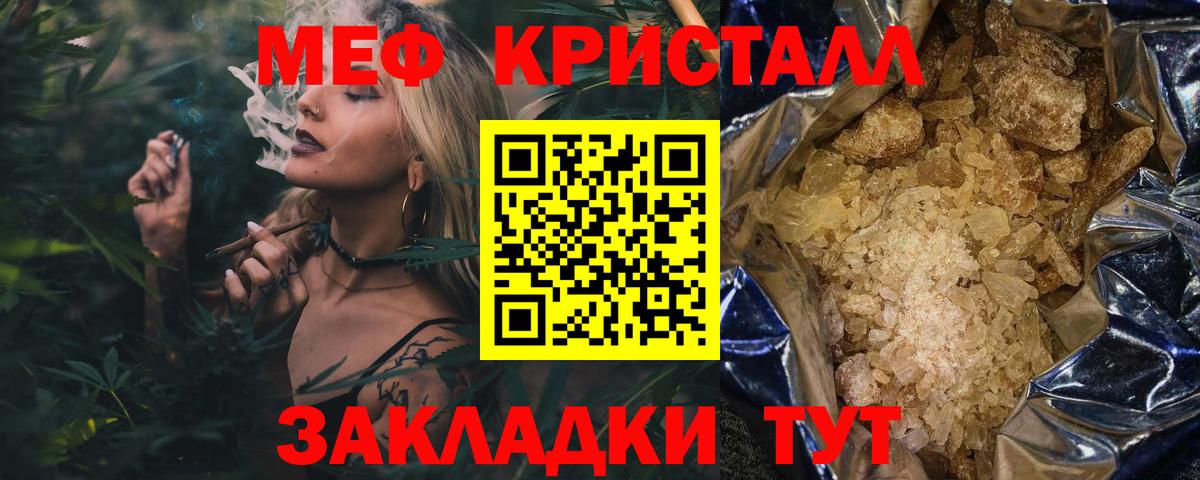 Мефедрон мука Спасск-Дальний