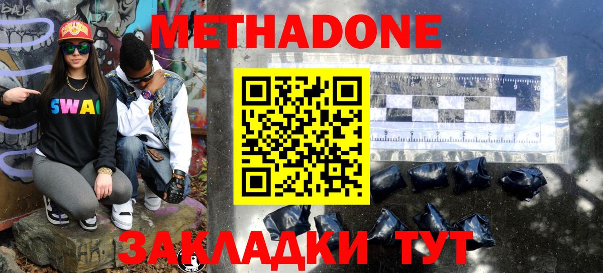 Спасск-Дальний  Метадон мёд  ссылка на мегу рабочий сайт  Вход с VPN 