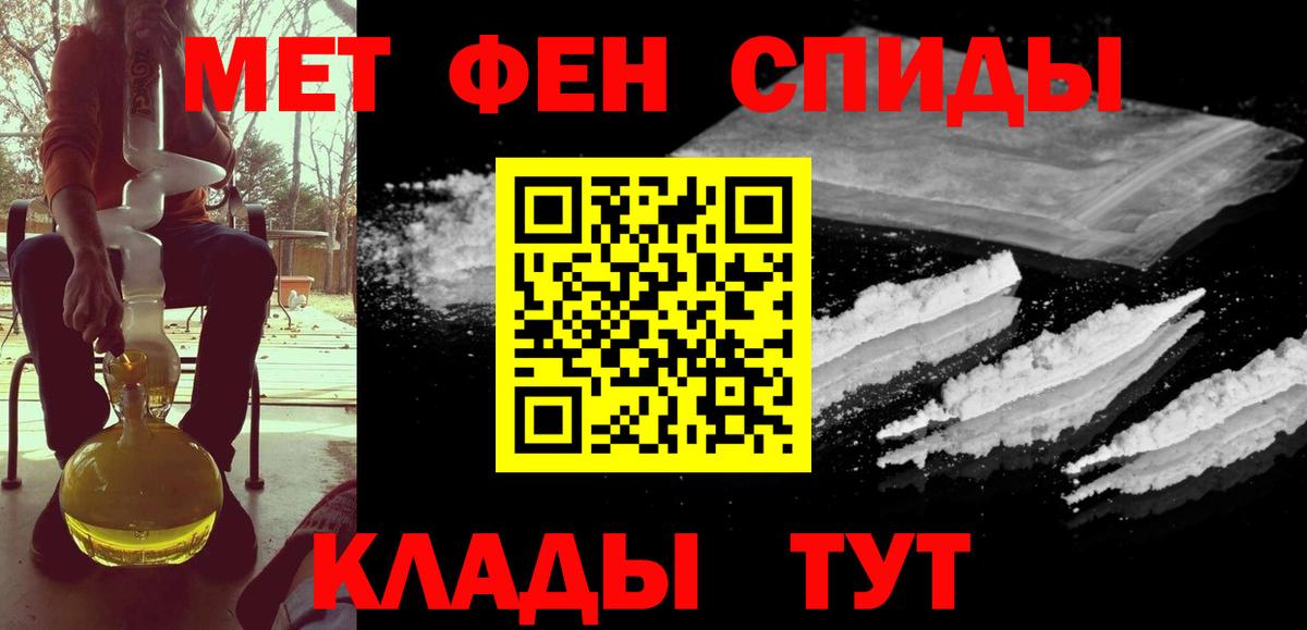 МЕТАМФЕТАМИН мет  Вход с VPN  Спасск-Дальний 