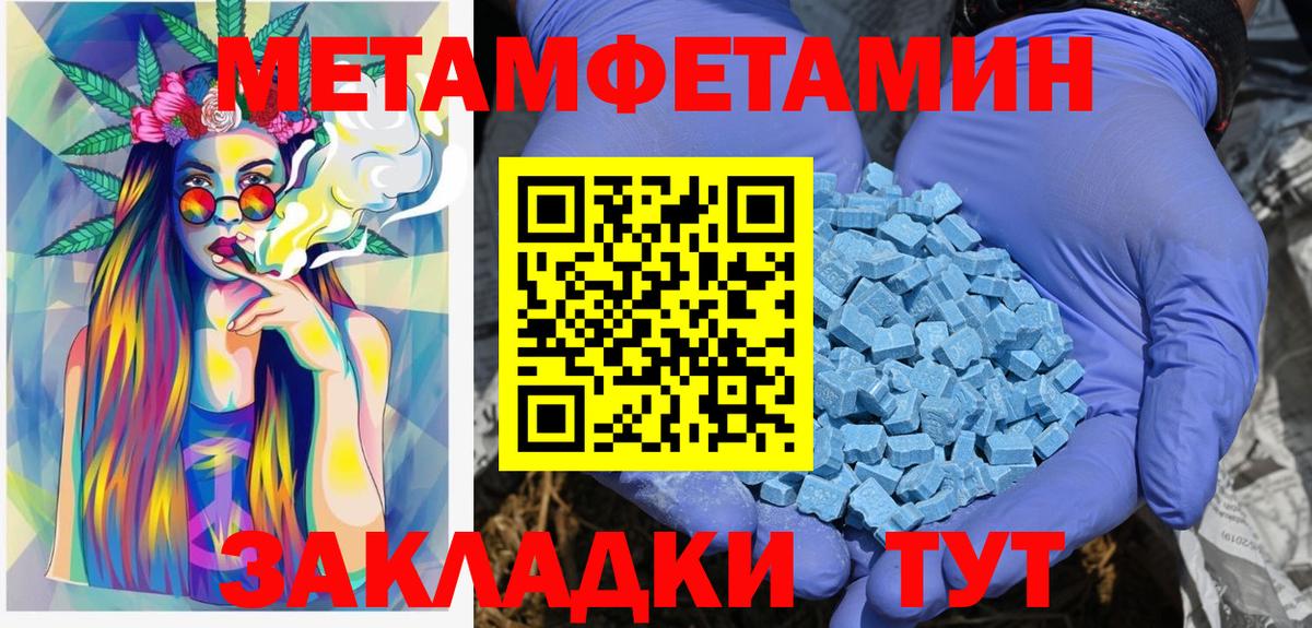 МЕТАМФЕТАМИН винт Спасск-Дальний