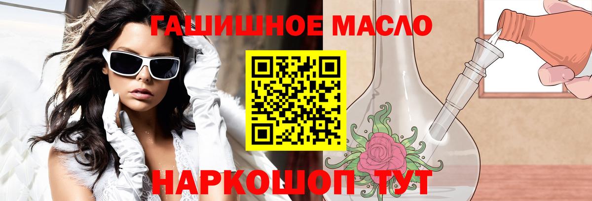 ТГК Wax  Дистиллят ТГК концентрат  Вход с VPN  Спасск-Дальний 