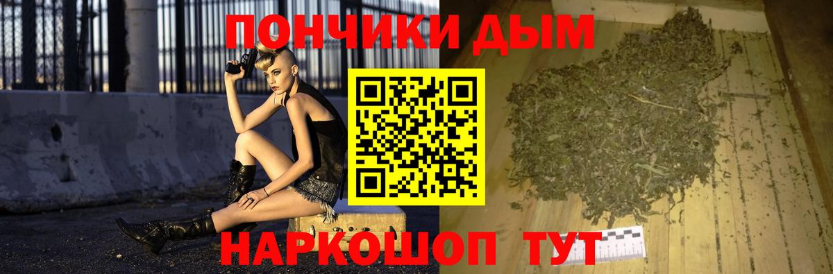 МАРИХУАНА тримм Спасск-Дальний